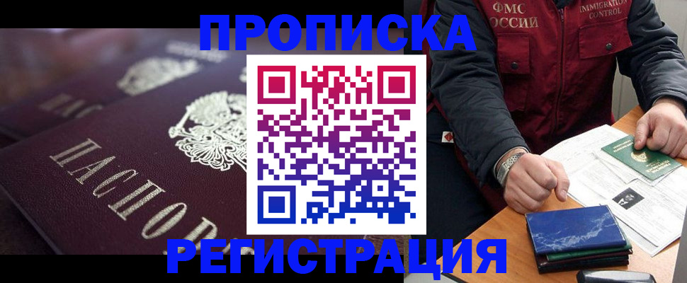 временная регистрация госуслуги в Ростове-на-Дону