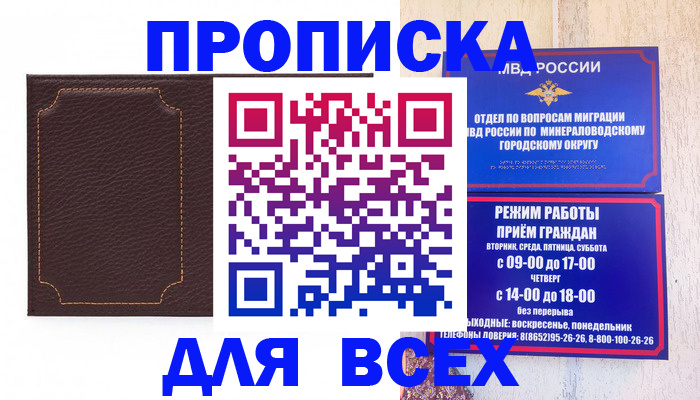 регистрация в Ростове-на-Дону